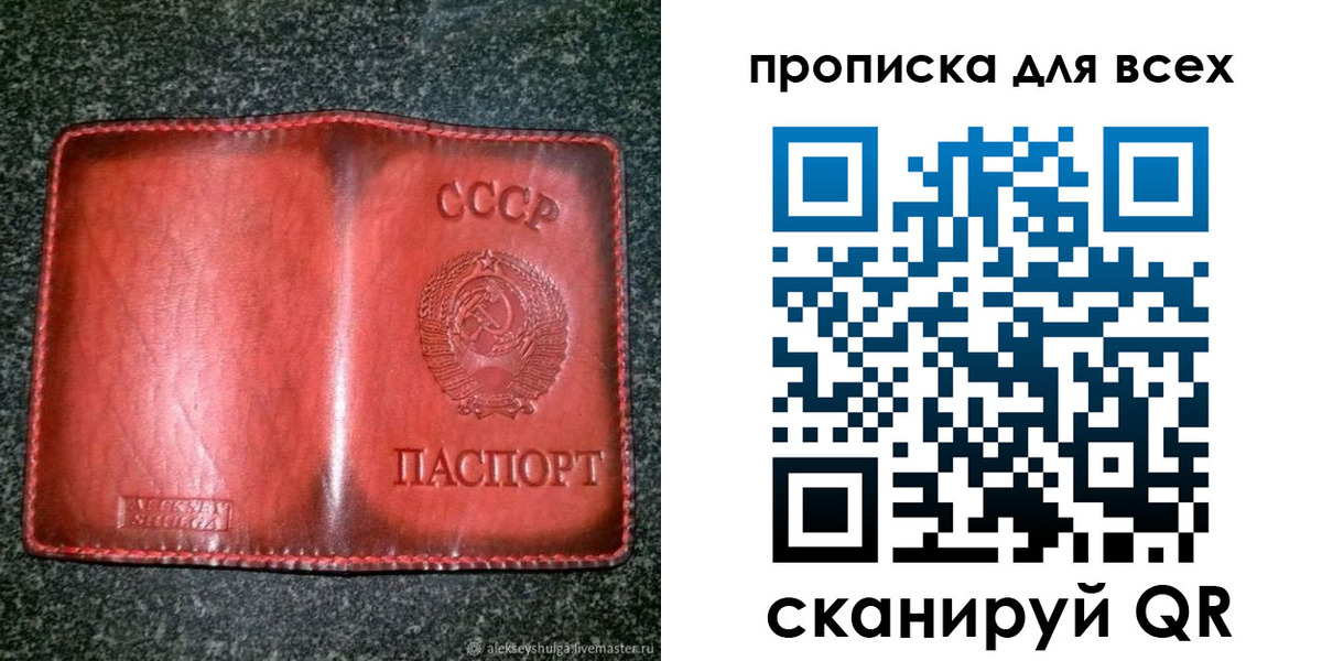 прописка поиск в Куйбышеве