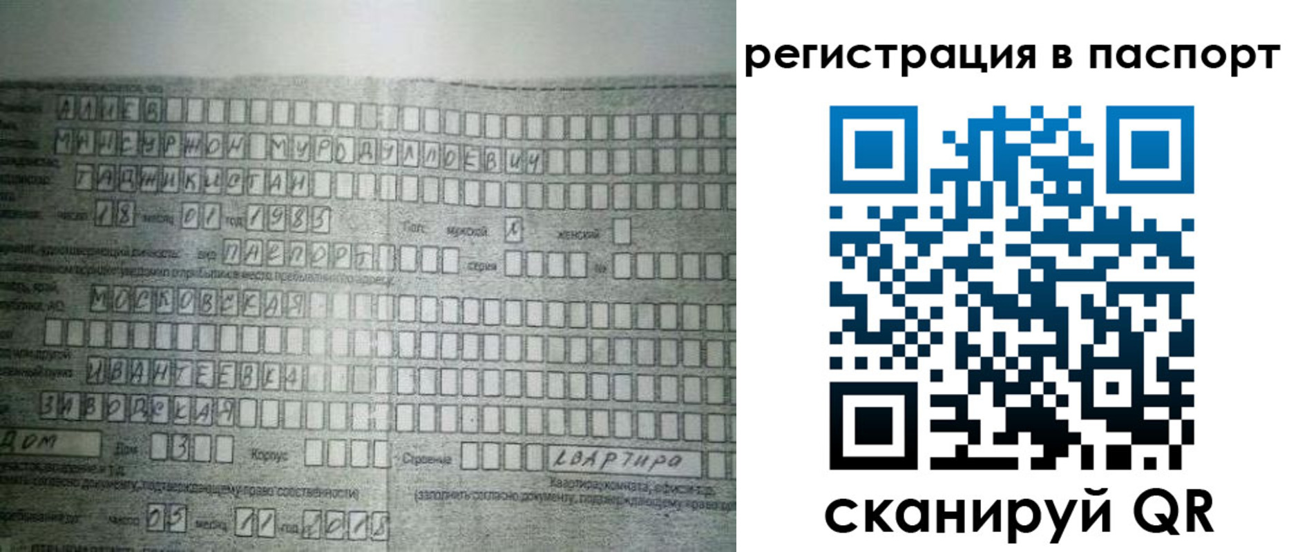 временная регистрация законно в Куйбышеве