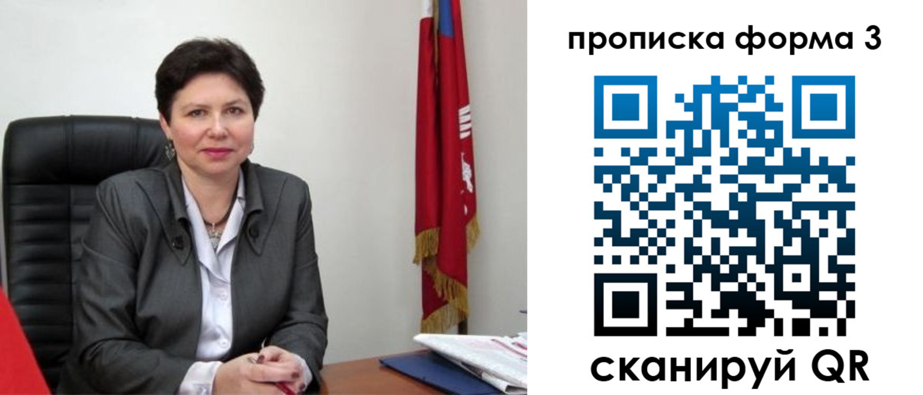 временная регистрация в Куйбышеве
