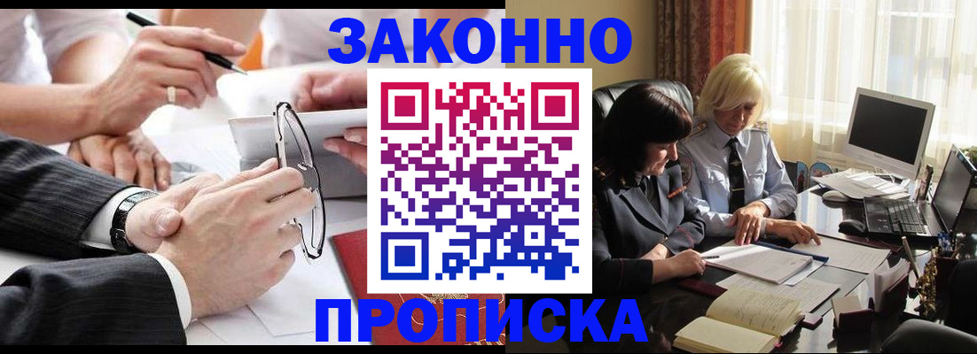 временная регистрация гарантия в Куйбышеве