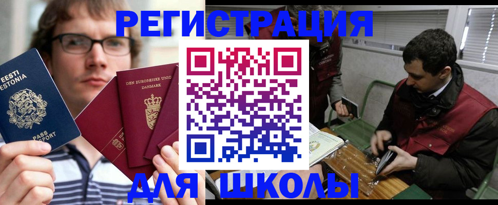 прописка законно в Куйбышеве