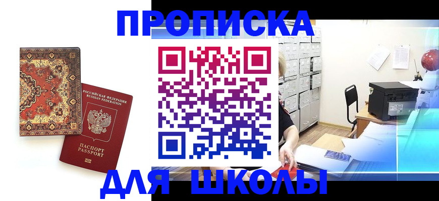 временная регистрация собственник в Куйбышеве