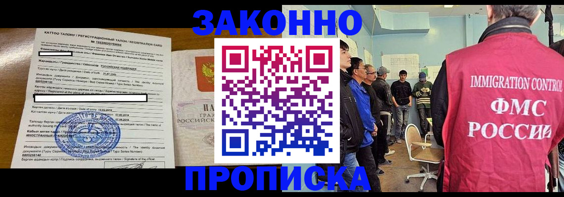прописка для школы в Куйбышеве