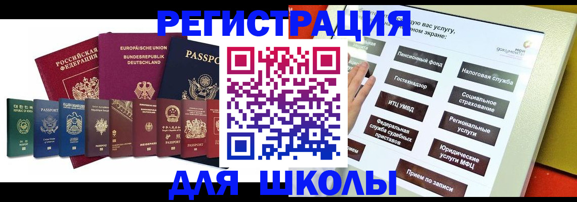 прописка штамп в Куйбышеве