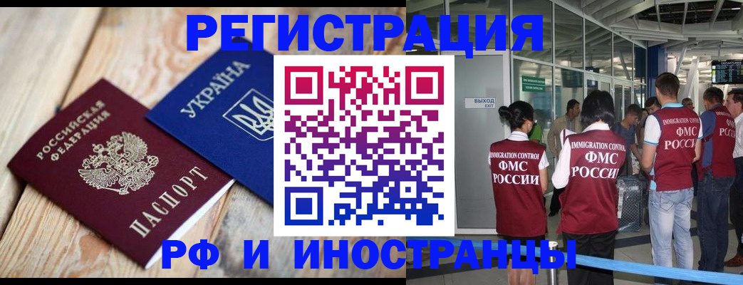 временная регистрация для школы в Куйбышеве